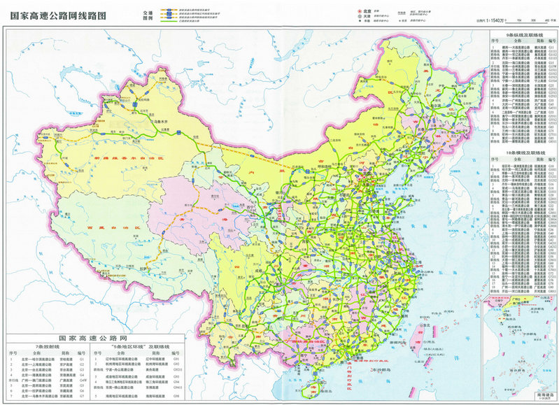 中国国家高速公路网路线图
