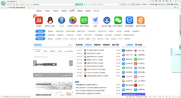 360安全浏览器3.8版本