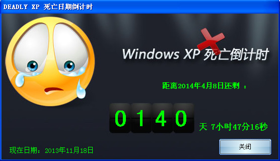 xp死亡倒计时工具