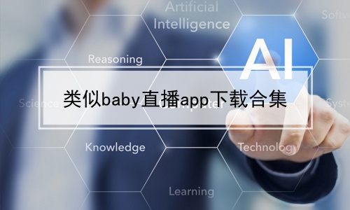 babyֱappغϼ