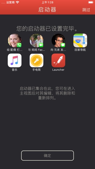 Launcher