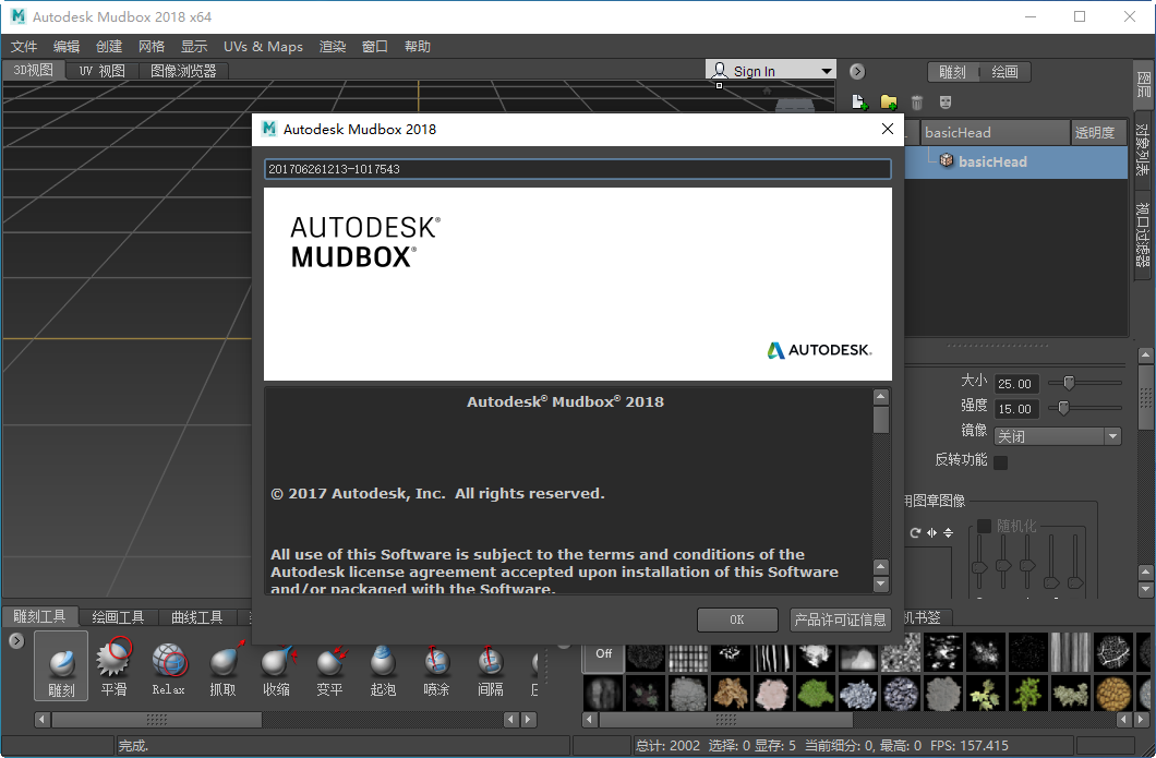 Autodesk Mudbox 2018