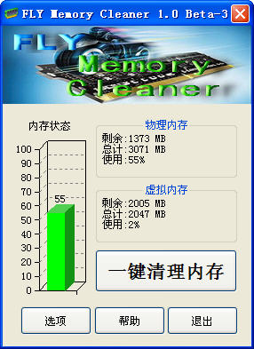 һڴ(FLY Memory Cleaner)