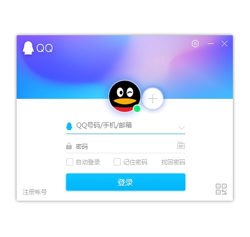 下载qq免费下载安装图片