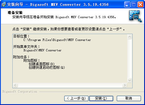 MKVת(Bigasoft MKV Converter)