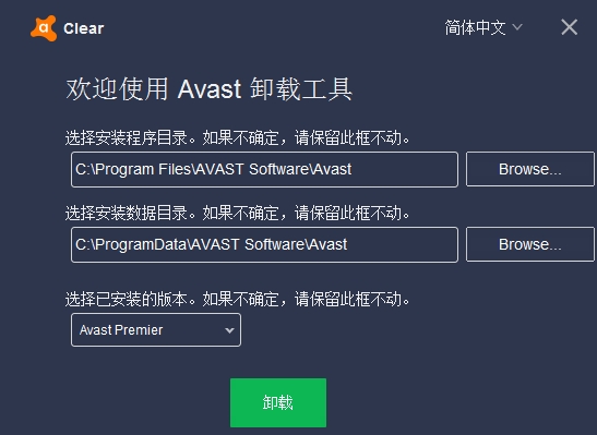 ȫжع(Avast Antivirus Clear)