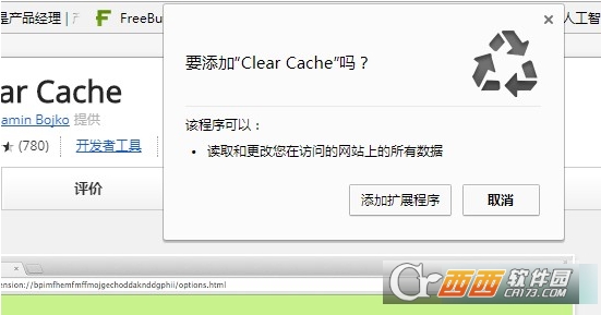 ݲ(Clear Cache)