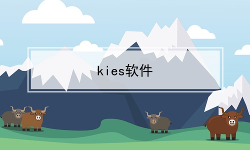 kiesϼ