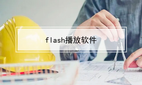 flashϼ