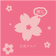 ӣ԰