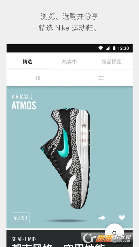 йNikeSNKRS