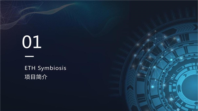 ETHSymbiosis