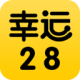 28ƻֻ