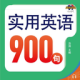 ʵӢ900ϵ