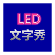 LED