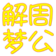 ܹ°