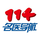 114ҽ׿