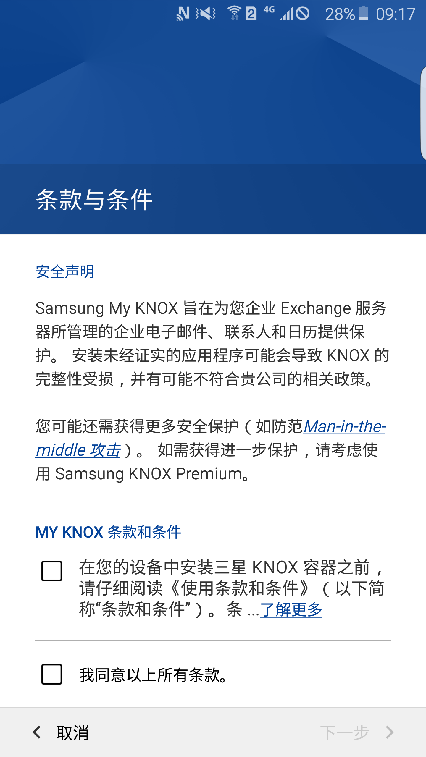 Samsung My KNOX