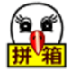 Ϻһƴͨ