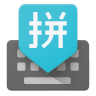 ȸƴ뷨(Google Pinyin Input)