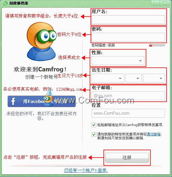 康福中国