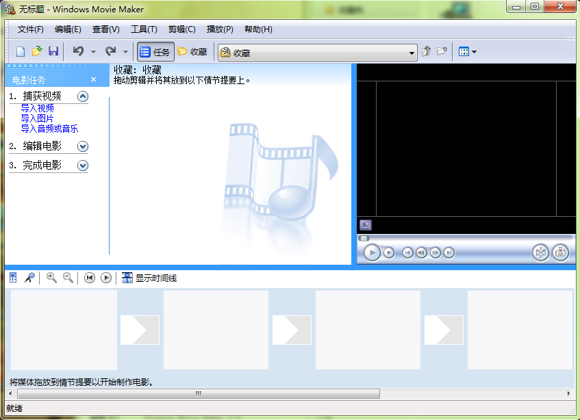 movie maker