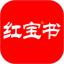 红宝书