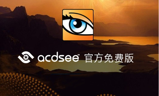 ACDsee