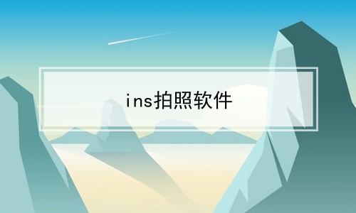 insϼ