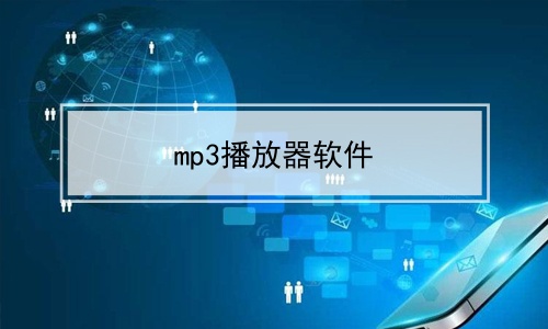 mp3ϼ