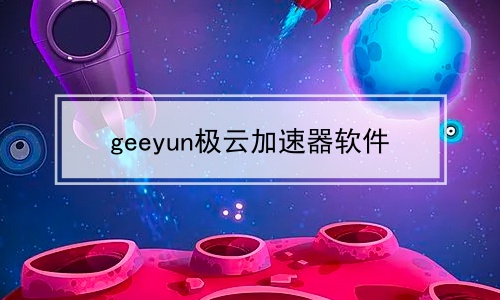 geeyunƼ