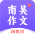 智学作文软件