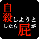 Ҫɱʱ˸ƨ͵ڤ