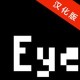 е纺