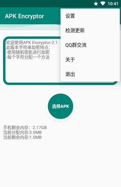 APK Encryptor