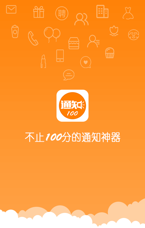 ֪ͨ100