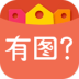 有图
