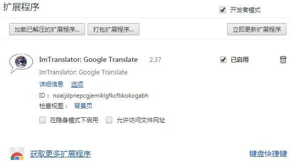 ImTranslator(߷)