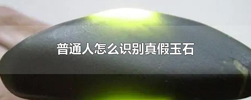 ͨôʶʯ