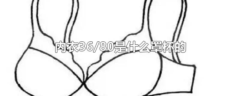 36/80ʲôֱ