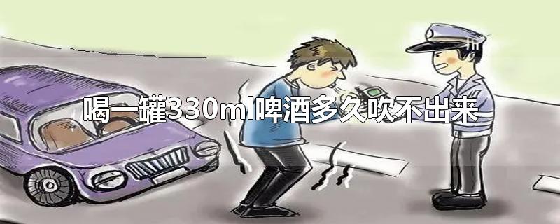 һ330mlơƶô