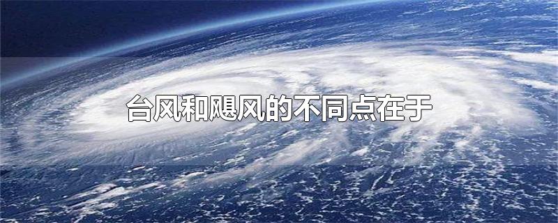 ̨쫷Ĳͬ