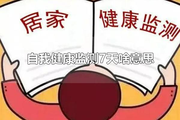 ҽ7ɶ˼ ΪʲôҪҽ7