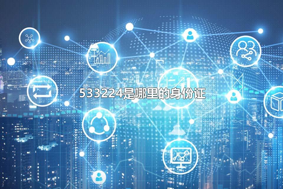 533224֤ Ǩں֤ı