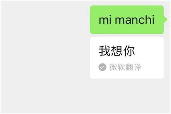 mimanchiʲô?(ʾ)