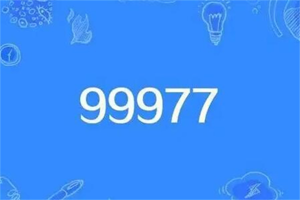 99977ʲô˼ϧǰ(İ)
