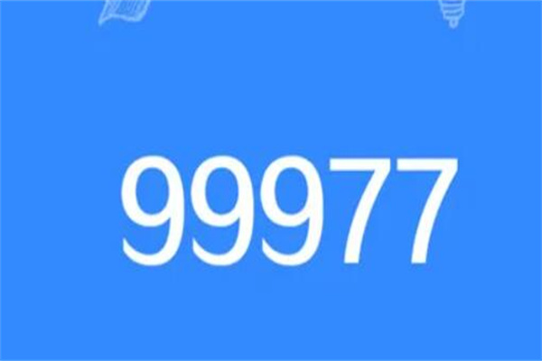 99977ʲô˼ϧǰ(İ)