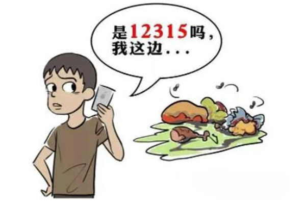 12315Ͷ?(Ҫ֤)