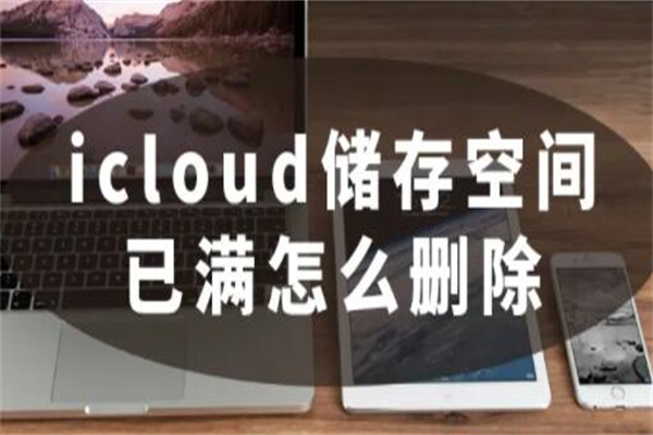 icloudռô?4ַ(޴)
