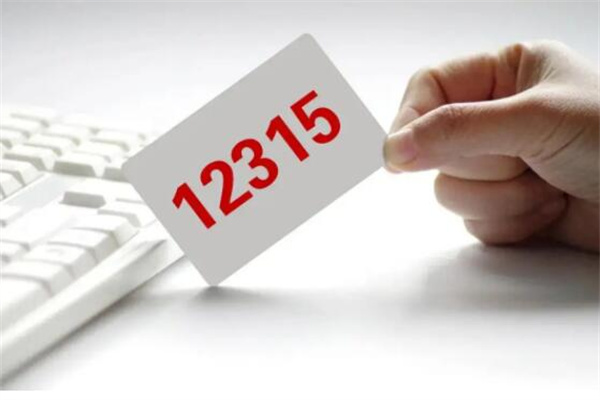 Ͷ12315绰?(רΪάȨ)